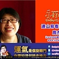 2020youtube banner ilucky986愛幸運紫微斗數姓名學命理資訊顧問_紫微斗數看感情婚姻周杰倫.jpg