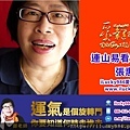 2020youtube banner ilucky986愛幸運紫微斗數姓名學命理資訊顧問_紫微斗數看感情張惠妹連山易.jpg