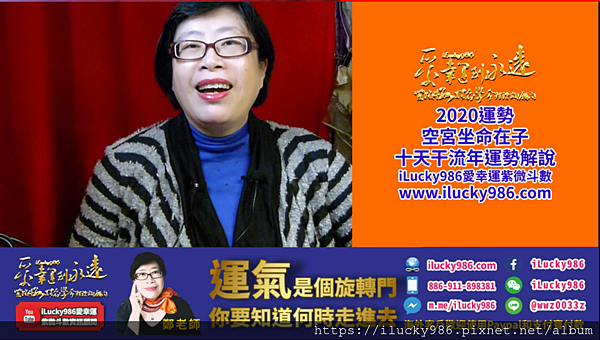 2020鼠年庚子運勢__十二生肖鼠年運勢_空宮坐命在子_iLucky986愛幸運紫微斗數.png 2020鼠年運勢_十二生肖鼠年運勢_空宮坐命在子_iLucky986愛幸運紫微斗數.png