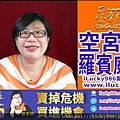 b20200705 空宮坐命在午 羅賓威廉斯 失智症 路易氏體失智症 名人紫微斗數命盤 iLucky986愛幸運紫微斗數.jpg