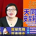 A天同坐命在巳 乙年 安潔莉娜裘莉 Angelina Jolie  iLucky986愛幸運紫微斗數姓名學命理資訊顧問.jpg