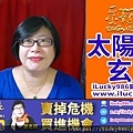 a20200614 太陽坐命在戌 壬年陽男 韓國男星 玄彬 紫微斗數命盤 iLucky986愛幸運紫微斗數.jpg