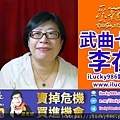 a武曲七殺坐命在酉 戊年陽男 三星集團李在鎔 iLucky986愛幸運紫微斗數姓名學命理資訊顧問.jpg