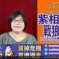 20200711 紫微天相 命宮在辰 甲年 戰狼 吳京 名人紫微斗數 iLucky986愛幸運紫微斗數.jpg