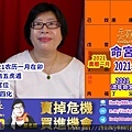 子2021辛丑牛運勢命宮十二宮流年斗君2021農曆一月 ilucky986愛幸運紫微斗數 微博 weibo wechat pixnet.jpg