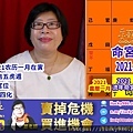 丑2021辛丑牛運勢命宮十二宮流年斗君2021農曆一月 ilucky986愛幸運紫微斗數 微博 weibo wechat pixnet.jpg