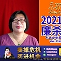 2021辛丑2021牛年運勢廉貞七殺坐命在丑 ilucky986愛幸運紫微斗數 微博 weibo wechat.jpg