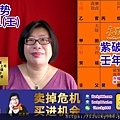 壬2021辛丑牛運勢紫薇破軍坐命在丑 ilucky986愛幸運紫微斗數 微博 weibo wechat.jpg