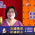 丙2021辛丑牛運勢紫薇破軍坐命在丑 ilucky986愛幸運紫微斗數 微博 weibo wechat.jpg