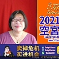 2021辛丑牛運勢空宮坐命在丑對宮太陽太陰 ilucky986愛幸運紫微斗數 微博 weibo wechat.jpg