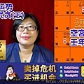 壬2021辛丑牛運勢空宮坐命在丑對宮武曲貪狼 ilucky986愛幸運紫微斗數 微博 weibo wechat.jpg