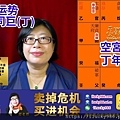 丁2021辛丑牛運勢空宮坐命在丑對宮天同巨門 ilucky986愛幸運紫微斗數 微博 weibo wechat.jpg