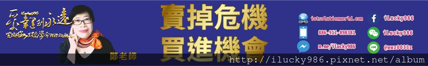 Wordpress1440x221_2018iLucky986愛幸運紫微斗數命理資訊顧問-1,運氣是個旋轉門，你要知道何時走進去。讓我用紫微斗數告訴你如何賣掉危機，買進機會。人生如棋局，看你如何善用棋子調兵遣將，化干戈為玉帛。iLucky986愛幸運紫微斗數不只看星性，更用宮干四化看人生運勢起伏，透過紫微斗數命盤為你的人生做價值投資分析。 作為一位專業的紫微斗數命理資訊顧問，依照你的紫微斗數命盤我為你分析你的個性行為思考模式，您周圍親友對你的不同大限起伏，利害提供對你人生有利的資訊幫助你做抉擇。不論你是感情，婚姻，子女學業，出生子女命名，事業，工作，合夥人的選擇等等，我都在此為你的人生規劃藍圖提供建議。有我的協助，可以為你避開您人生的絆腳石，讓你穩操勝算。透過瀏覽我們的網頁，讓你更了解我們的服務。別忘了，關注我們的iLucky986愛幸運紫微斗數臉書粉絲隨時接收訊息，有工作感情抉擇問題立刻採取行動預約時間。

太歲宮干看流年運勢準嗎之三 用2018流年運勢川普和藝人盧凱彤命盤解說



在2018.8.5日墜樓自殺的香港藝人盧凱彤，出生於1986年(丙寅年)。

盧凱彤跟川普共盤，兩人同樣是丙年出生。兩人命宮位置不同，是對宮的位置。她的命宮坐辛丑，太陽太陰同宮。川普是命宮坐乙未空宮，對宮是太陽太陰同宮。


即使兩人流年命宮干同為戊戌，但是本命宮位置不同，大限命宮位置不同，川普大限命宮為本命遷移，這個大限對川普來說主軸就是他在外的表現。而盧凱彤大限命宮是夫妻宮，這個大限對盧凱彤來說主軸是她跟配偶關係，她的事業表現，出外運勢。


疾厄宮坐廉貞生年忌自化忌在申宮四馬位，自己的身體會跟父親，家人，政府無緣。對她來說人生最大的問題是自己不容易放過自己，會逼自己陷入困境，且自己的脾氣會反反覆覆，也讓自己從他人口袋賺錢困難。

川普父母宮坐廉貞生年忌自化忌同在申宮四馬位。雖然兩人同樣有廉貞生年忌自化忌，但因為宮位不同，兩人的問題不同。

因為盧凱彤也是丙年出生，所以她戊戌年流年命宮就是戊戌。
流年命宮是本命子女宮，大限兄弟宮，流年命宮。

盧凱彤的本命宮，化巨門祿入福德宮(巨門自化祿，此祿退回命宮)，命宮自化權，化科入奴僕宮，化忌入疾厄宮(疾厄宮坐生年忌自化忌)。就是她喜歡在演唱，唱歌追求理想，福德宮有天機生年權同宮，她腦袋的想法點子多，善於發揮頭腦的聰明機智和唱歌去賺錢，也讓自己受惠。她對朋友有風度，也在朋友權有好名聲，但是她會因為自己的身體和脾氣而想不開，走上絕路。

25-34歲大限命宮夫妻宮化武曲祿入本命兄弟宮大限父母，化文曲忌入本命奴僕宮大限疾厄宮。她想要發揮自己在事業上善於感動人心的長處對自己的工作運勢有幫助去賺錢，但也會因為自己容易受到他人的言詞而神經緊張，甚至會採取傷害自己身體的行為(本命奴僕大限疾厄有擎羊)。2013-2015年盧凱彤就曾因為躁鬱症而休息。

本命疾厄宮(廉貞生年忌自化忌)是大限子女宮，是身體的福氣位。2018流年命宮是本命子女宮大限兄弟宮。

如果流年運勢只看太歲宮干，不看本命盤，大限命盤等。那麼盧凱彤和川普在2018流年運勢應該相同。按照太歲宮干，兩人跟言承旭一樣，戊戌化貪狼祿入流年官祿宮，三人今年在事業上有好機會可以展現表演慾和野心，戊戌化太陰權入流年田宅宮，想投資房地產且想要精打細算買房地產。或家中女人掌權。化忌入流年奴僕沖兄弟宮，因為跟所交往的朋友頭腦打結而影響自己的工作環境和身體運勢，存款。但事實並非如此。

夫妻宮坐天同生年祿，她在事業表現出來的容易引起他人情感共鳴，帶給人心靈享受。

自己對於如何表現她的才華有自己的想法且不容他人干涉。命宮是日月同宮，個性陰晴不定。太陽自化權，所以為何她會是在婚姻關係的丈夫腳色。
