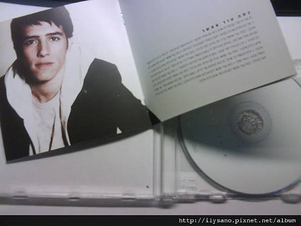 Harel Skaat-Harel Skaat(Debut Album)