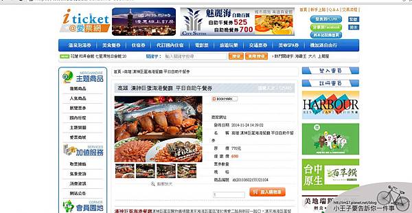 餐券 餐券去哪裡買才便宜 小王子要告訴你一件事 痞客邦