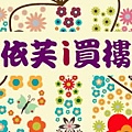 20111114-依芙i買樓-店招-1.jpg