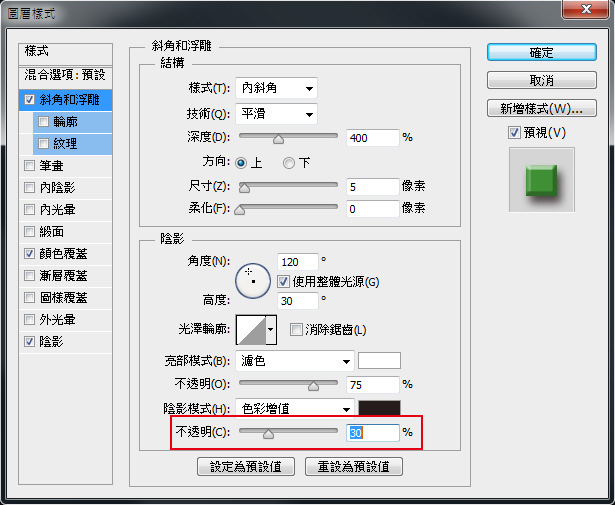 浮雕立體字教學8