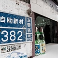 眷村裡迷路34.jpg