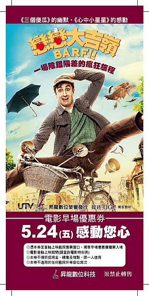 戀戀大吉嶺 早場優惠券 開放下載囉 昇龍數位x媒體工坊感動發行 痞客邦