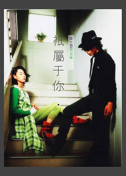 祇属于你-翔太郎X菲利浦 (上) 小心慎入!!!