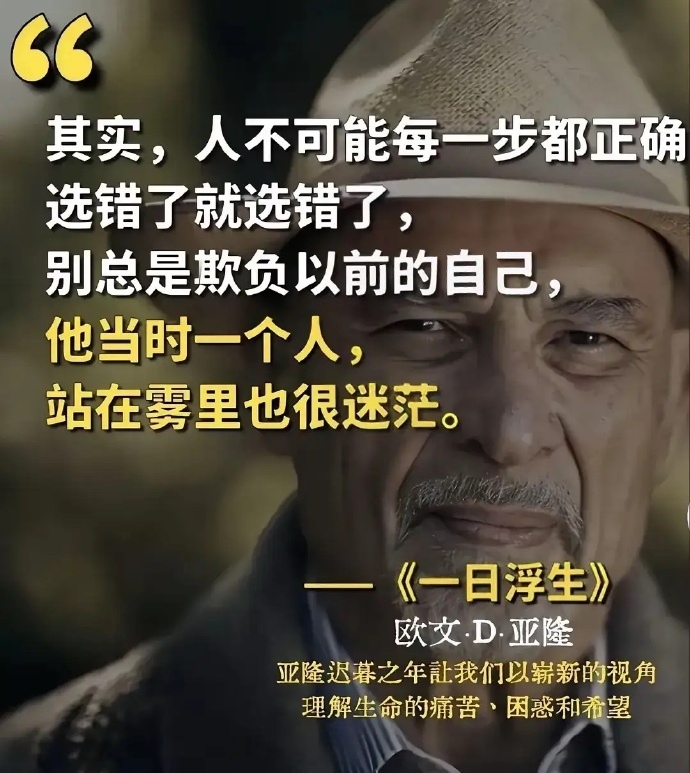 没人完美也没人完全正确。