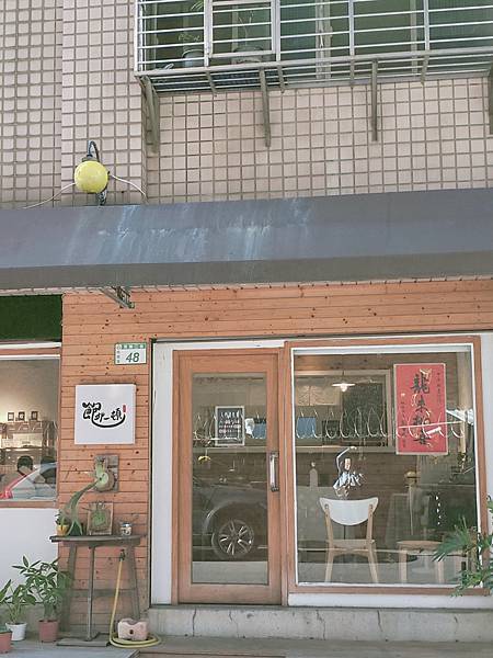 ［桃園食記］飽餐一頓 | 民富三街上的文青麵飯館