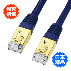 CAT 7 BLUE