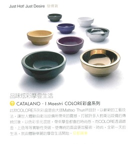 雜誌colore彩盆.JPG