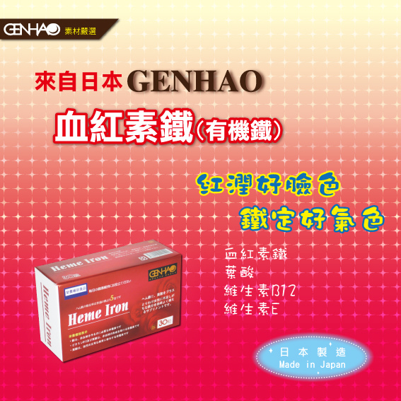 hemeiron_001 試用