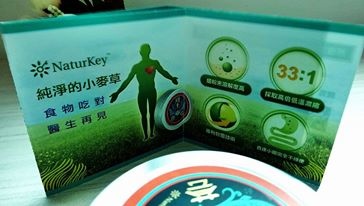 8 試用