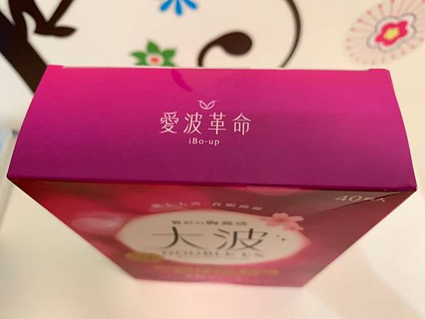 女人知己試用大隊,ibo-up愛波革命-大波丸,美胸,營養補充,膨潤有彈性