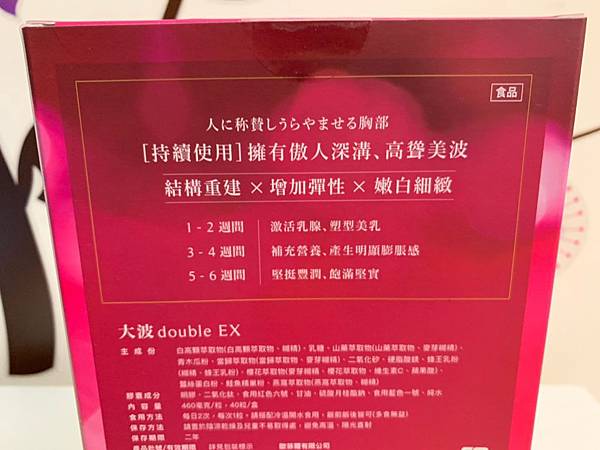 女人知己試用大隊,ibo-up愛波革命-大波丸,美胸,營養補充,膨潤有彈性
