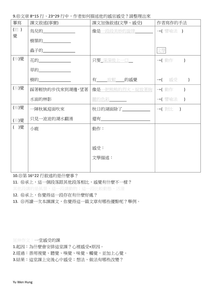 k4-1-3秋色入山林_by Yu Wen Hung_02.jpg