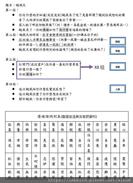 颱風天.jpg