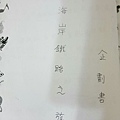 康軒6上第6課 東海岸 紀念品1.jpg