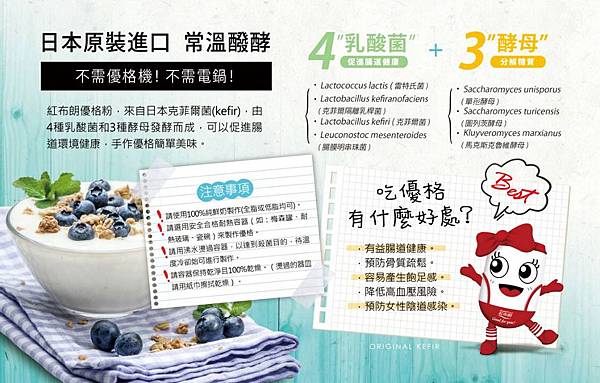 優格粉介紹01.jpg 優格粉介紹01.jpg