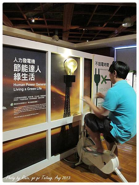 台東史前文化博物館-人力發電-幾嘰章-G11.jpg