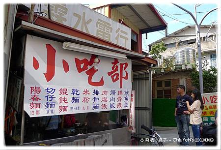 宏霖小吃店-店外