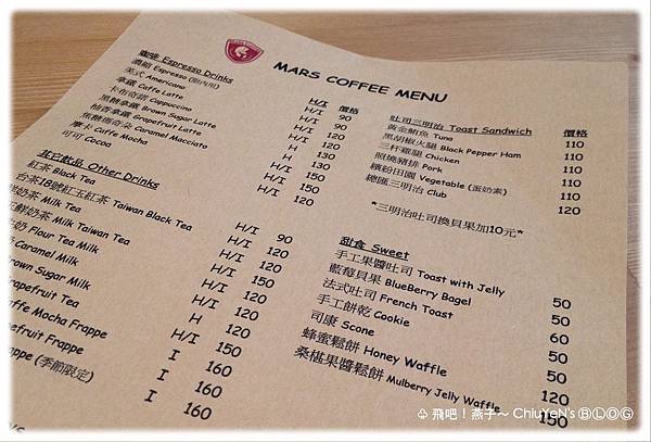 Mars Coffee-menu