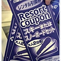 Day3-雪場-ResortCoupon-Duck