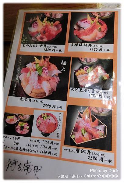 Day6-近江町市場壽司menu-Duck