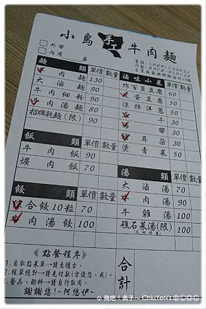 2015.5.31-蘭嶼小島牛肉麵-menu.jpg