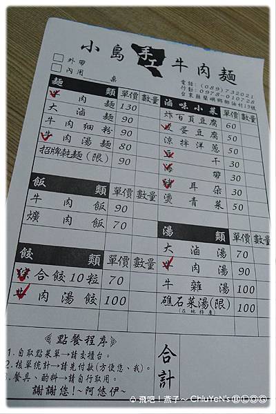 2015.5.30-蘭嶼小島牛肉麵-menu.jpg