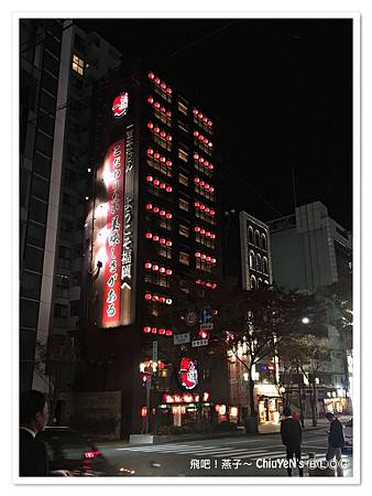 1107-中洲屋台-一蘭屋台.jpg