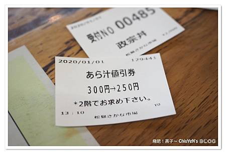 20200101-松島魚市場07.jpg