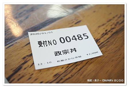 20200101-松島魚市場05.jpg