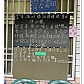 1110904-03-台東東河哇哇哇大骨麵01.jpg