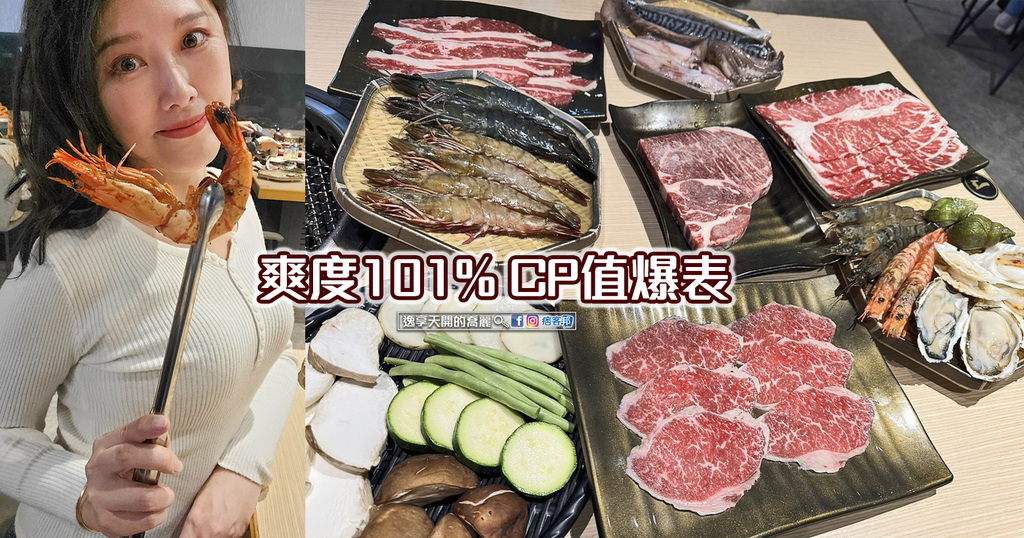 台北吃到飽戰醬燒肉壽喜燒火鍋啤酒暢飲和牛市民大道美食中山區美 台北吃到飽戰醬燒肉壽喜燒火鍋啤酒暢飲和牛市民大道美食中山區美