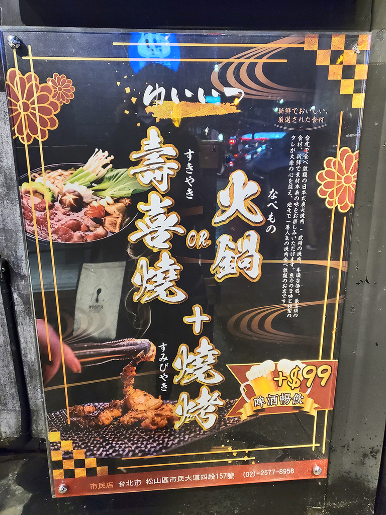 台北吃到飽戰醬燒肉壽喜燒火鍋啤酒暢飲和牛市民大道美食中山區美 台北吃到飽戰醬燒肉壽喜燒火鍋啤酒暢飲和牛市民大道美食中山區美