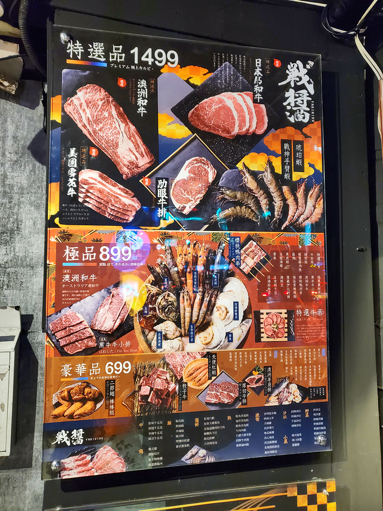 台北吃到飽戰醬燒肉壽喜燒火鍋啤酒暢飲和牛市民大道美食中山區美 台北吃到飽戰醬燒肉壽喜燒火鍋啤酒暢飲和牛市民大道美食中山區美